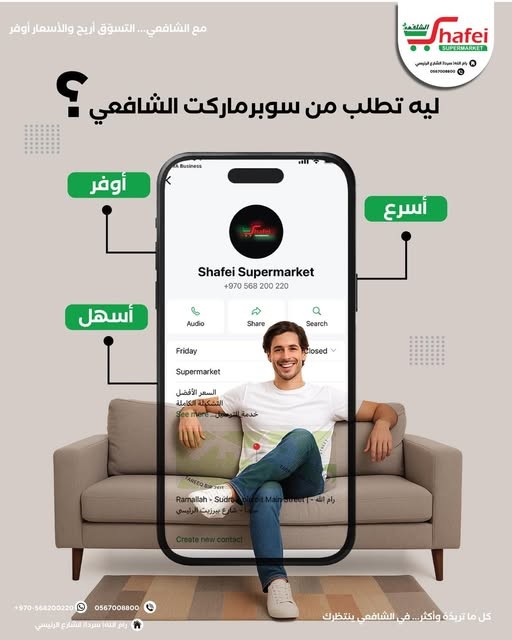 Shafei Supermarket promo