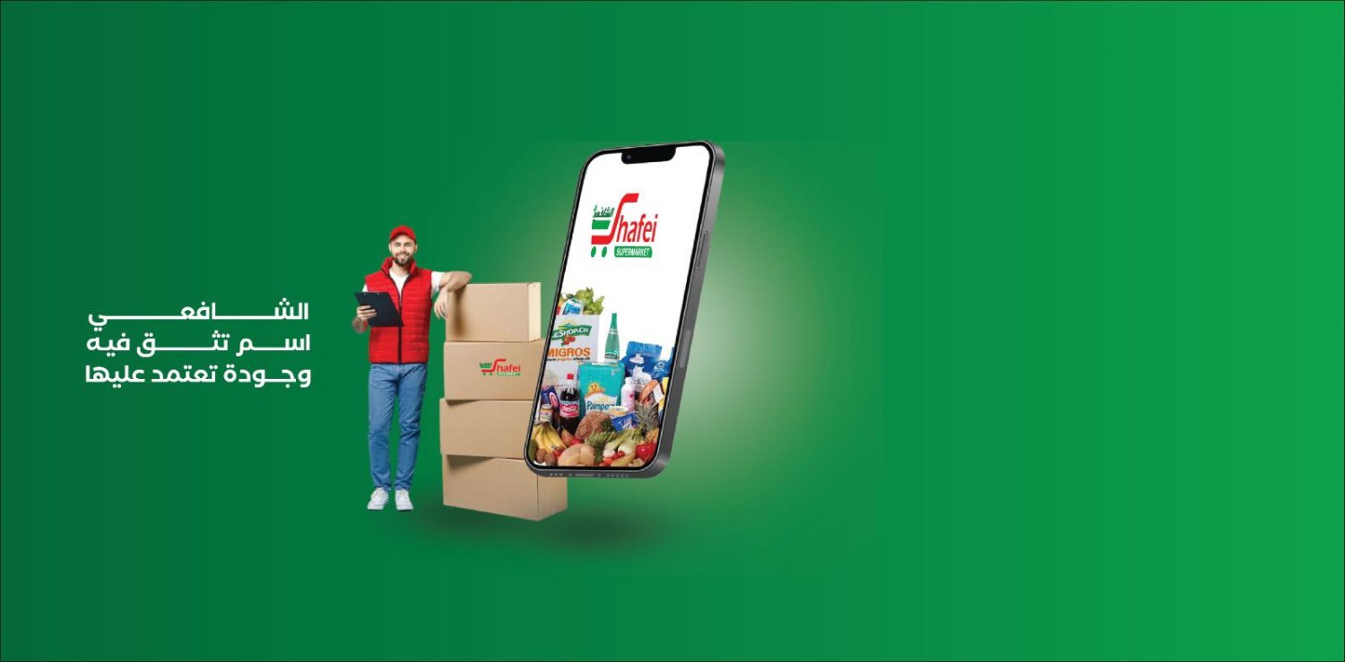 Shafei Supermarket promo